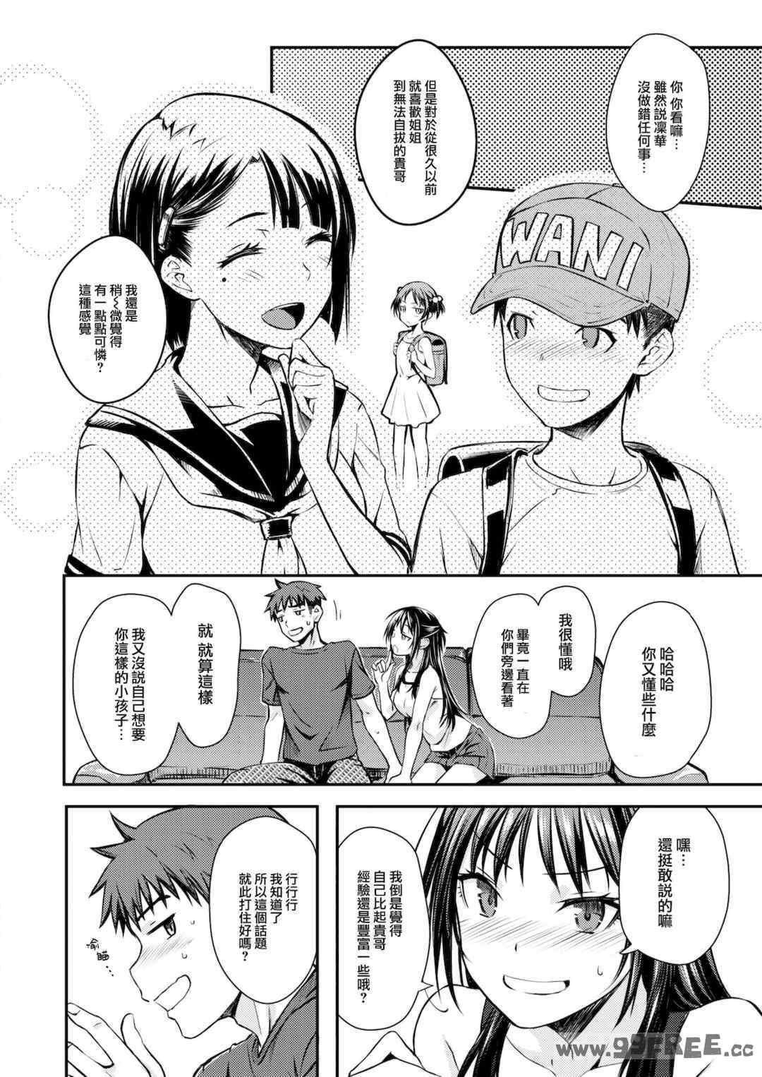 [おから] うぶかくし