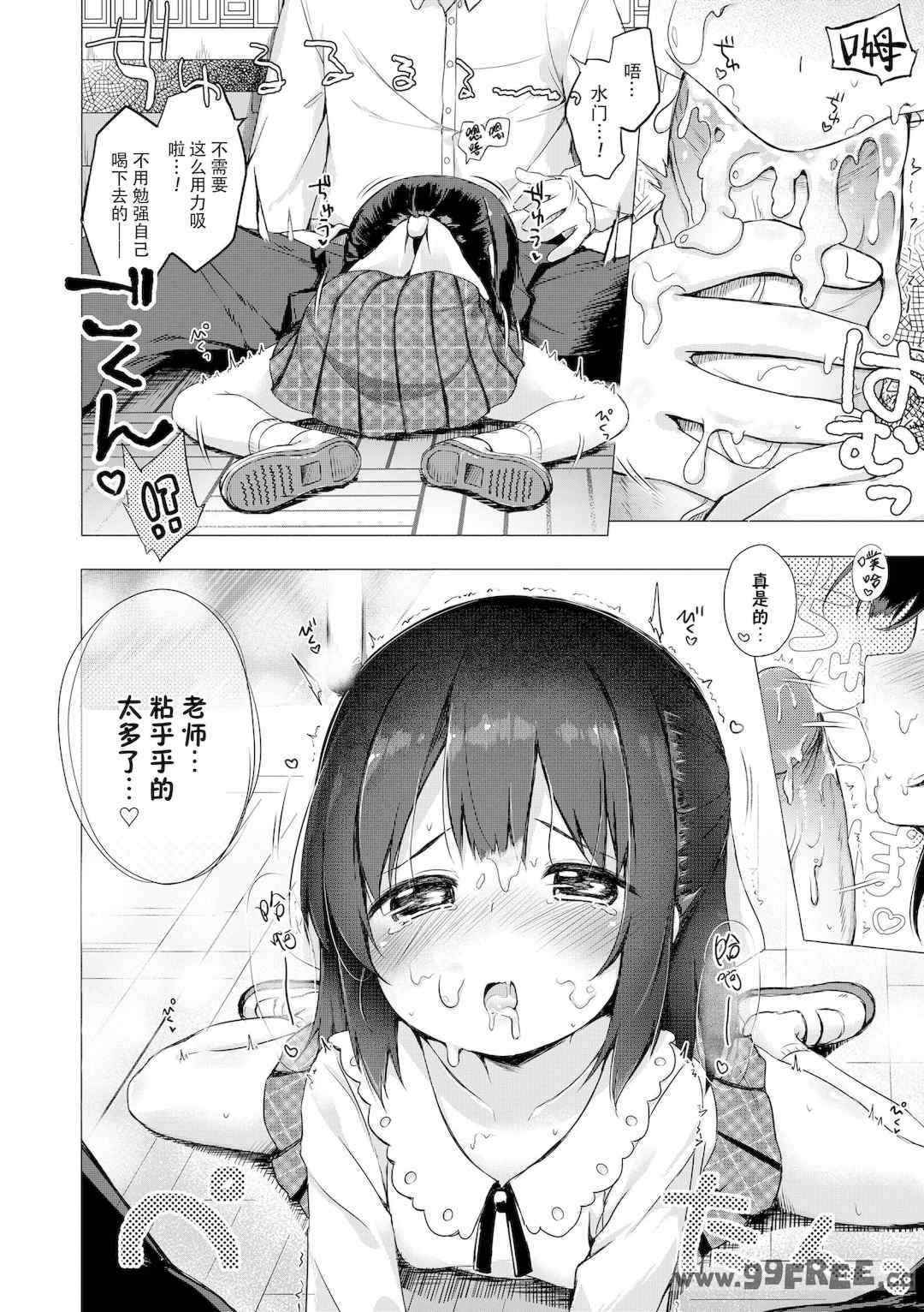 [ぴらそん] あなただけの果実｜只为你而结的果实