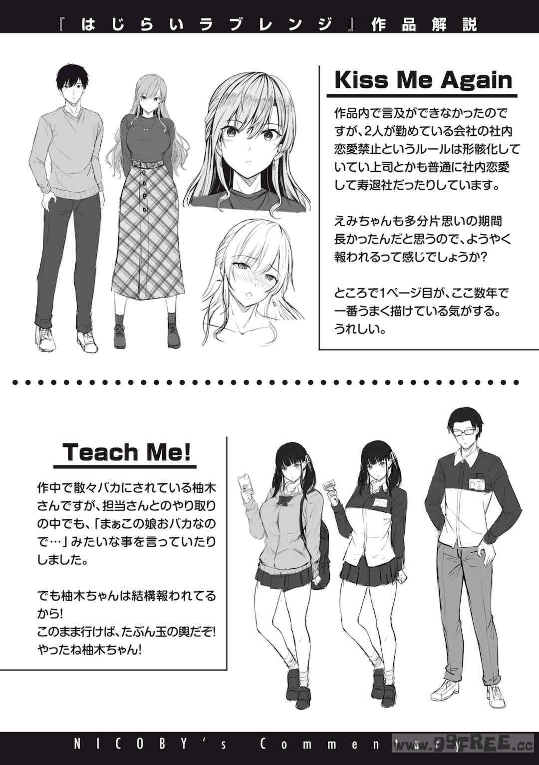 [にこびぃ] はじらいラブレンジ