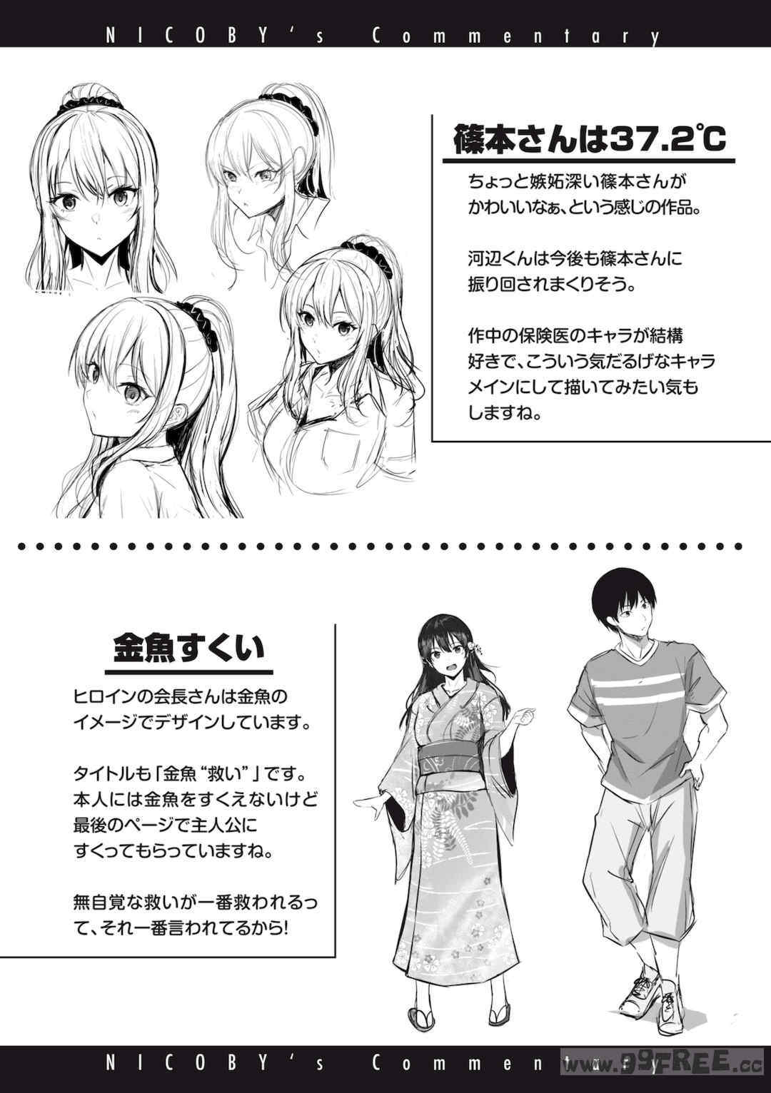 [にこびぃ] はじらいラブレンジ