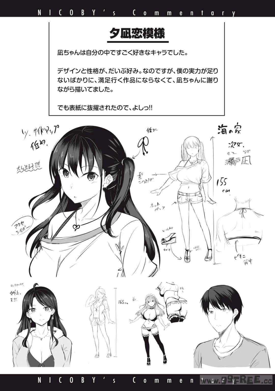 [にこびぃ] はじらいラブレンジ