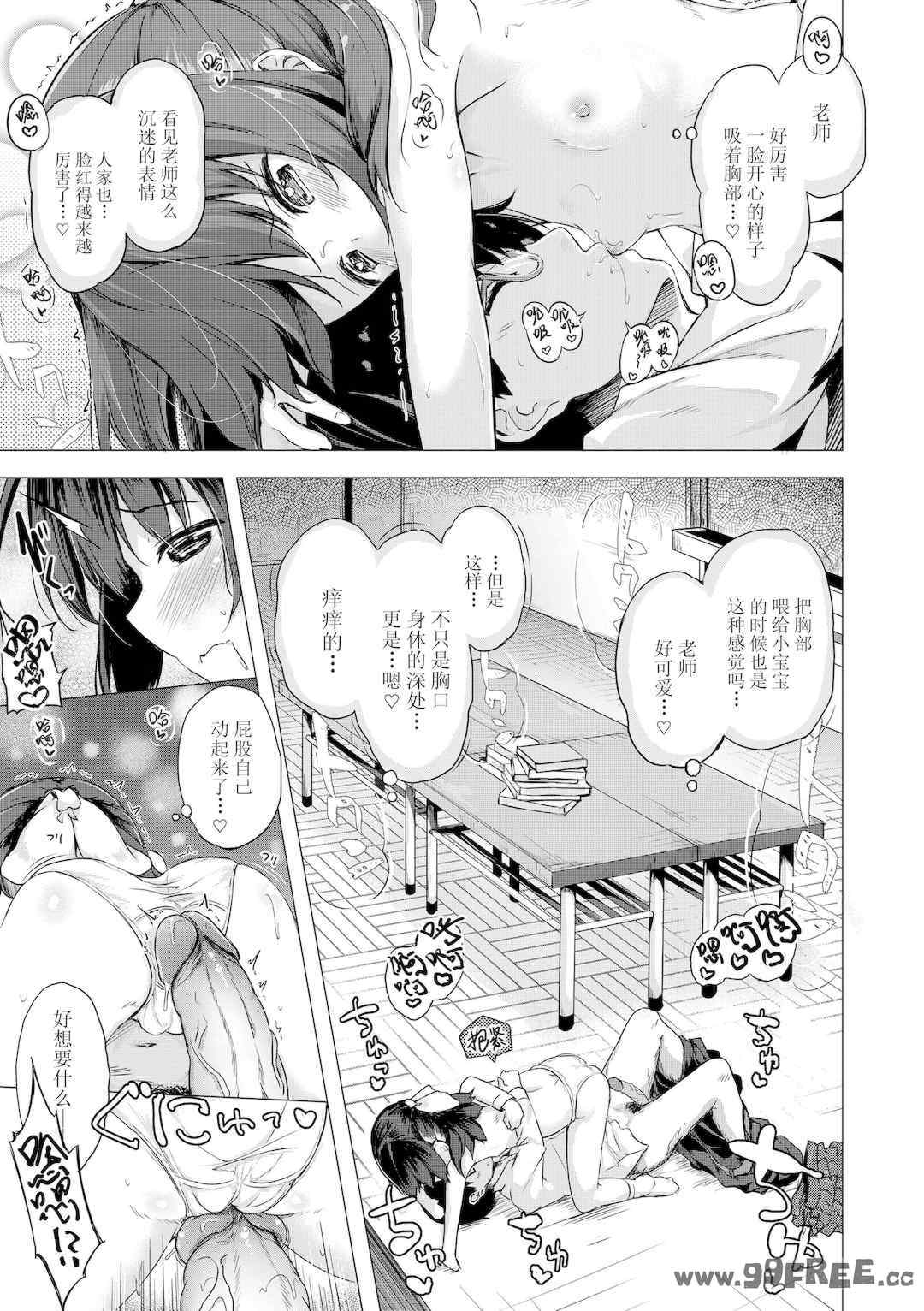 [ぴらそん] あなただけの果実｜只为你而结的果实