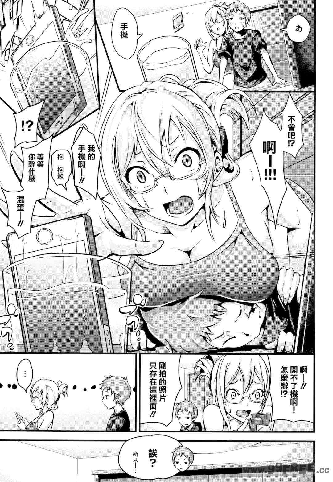 [なしぱすた]ビチョビッチ