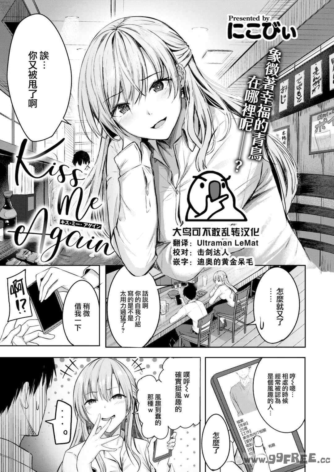 [にこびぃ] はじらいラブレンジ