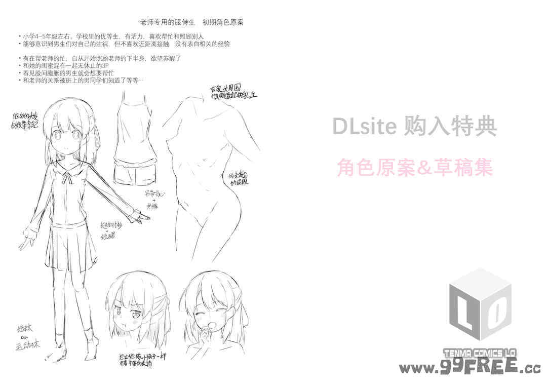 [ぴらそん] あなただけの果実｜只为你而结的果实