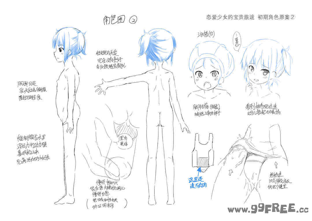 [ぴらそん] あなただけの果実｜只为你而结的果实