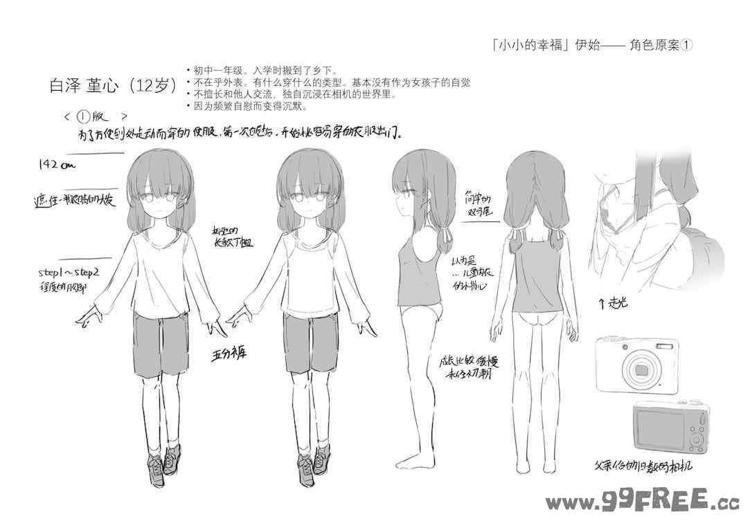 [ぴらそん] あなただけの果実｜只为你而结的果实