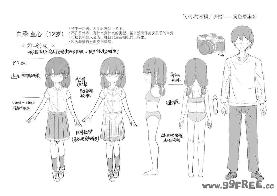 [ぴらそん] あなただけの果実｜只为你而结的果实