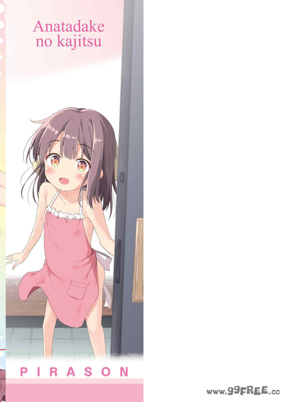 [ぴらそん] あなただけの果実｜只为你而结的果实