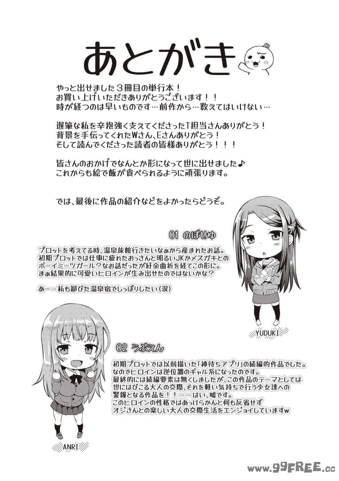 [おから] うぶかくし