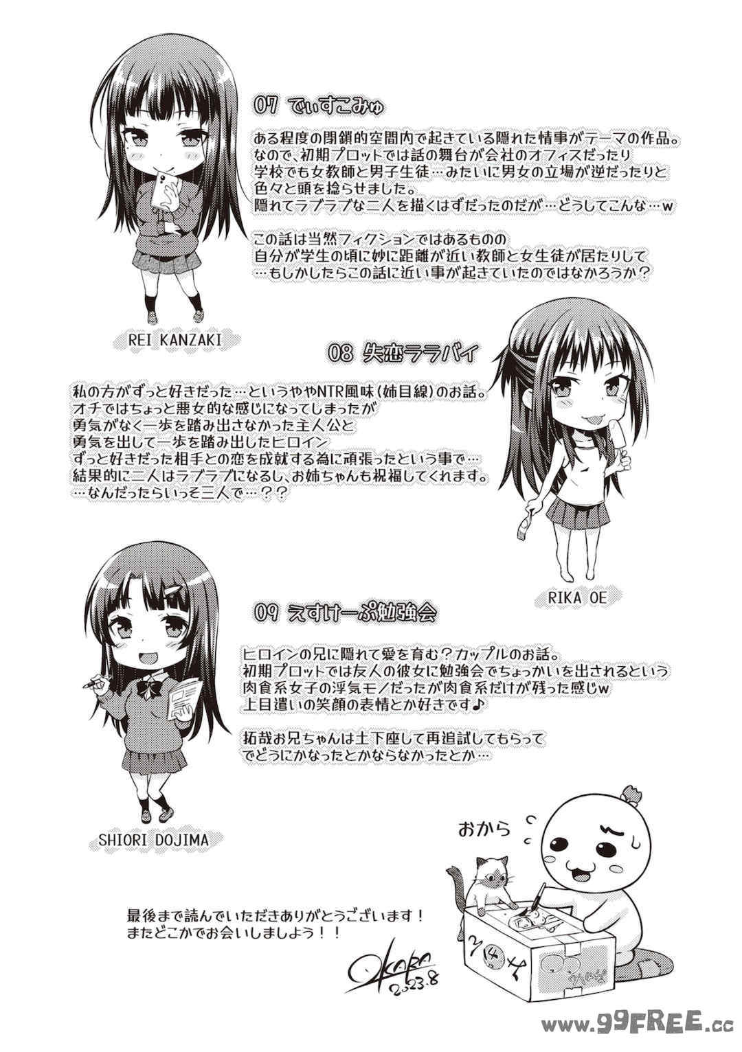 [おから] うぶかくし