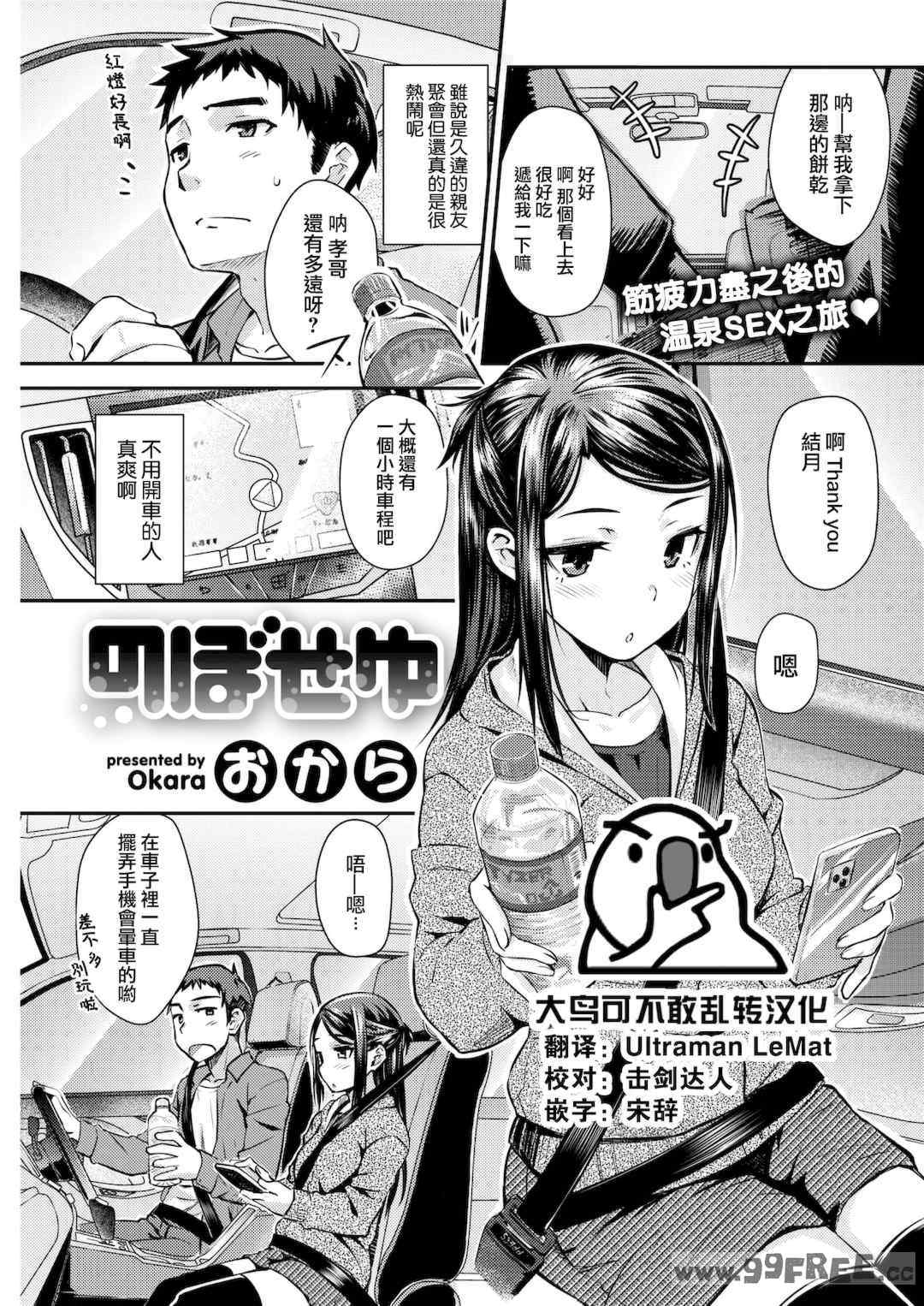 [おから] うぶかくし