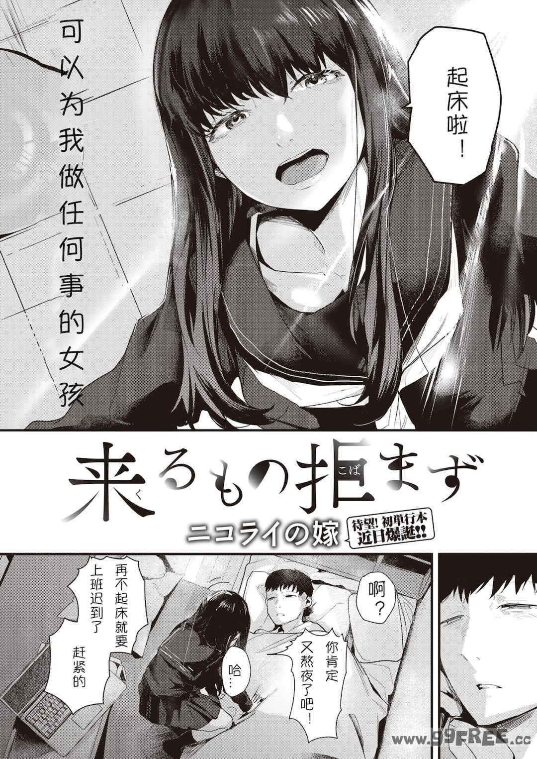 [ニコライの嫁] 奇天烈ポルノ全集