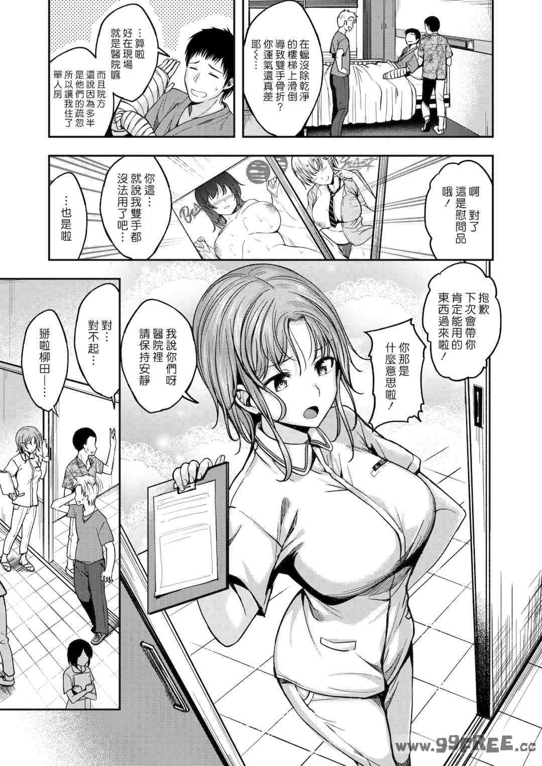 [平間ひろかず] びっちいんえんじぇる