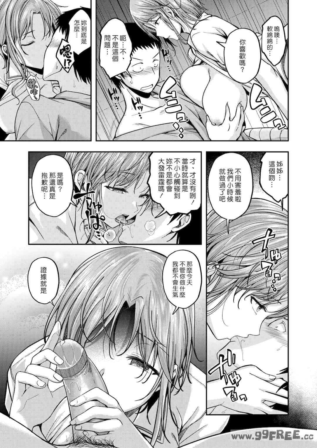 [平間ひろかず] びっちいんえんじぇる