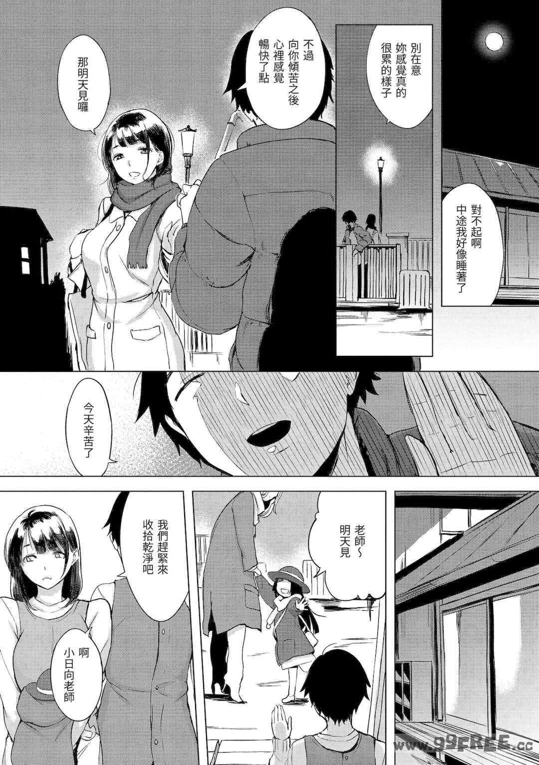 [utu] くちどけピース！｜入口即化PEACE！