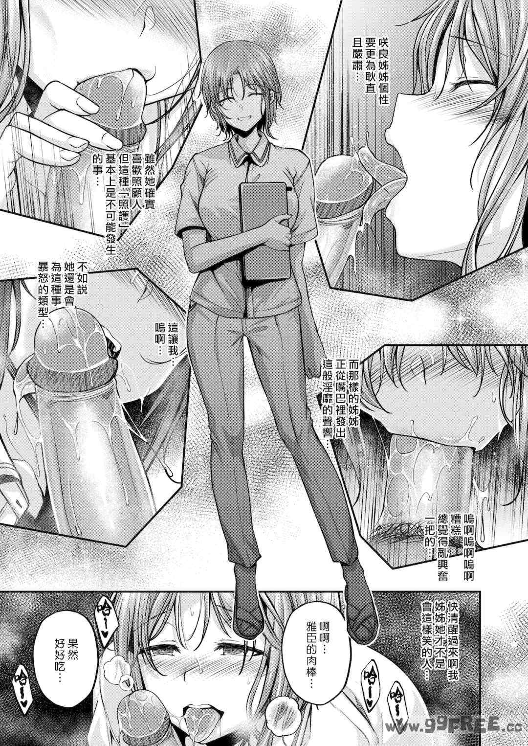 [平間ひろかず] びっちいんえんじぇる