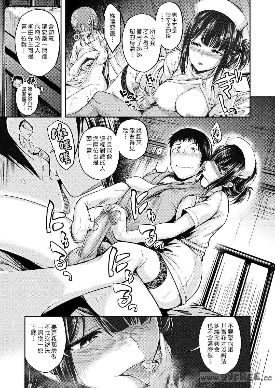 [平間ひろかず] びっちいんえんじぇる