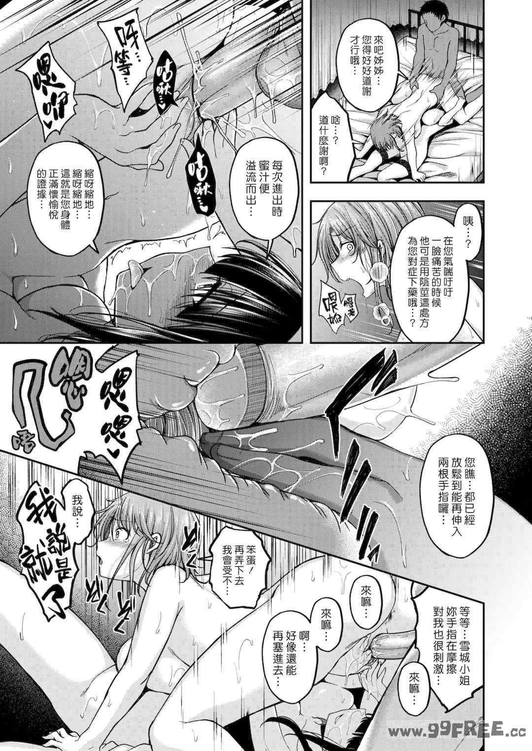 [平間ひろかず] びっちいんえんじぇる