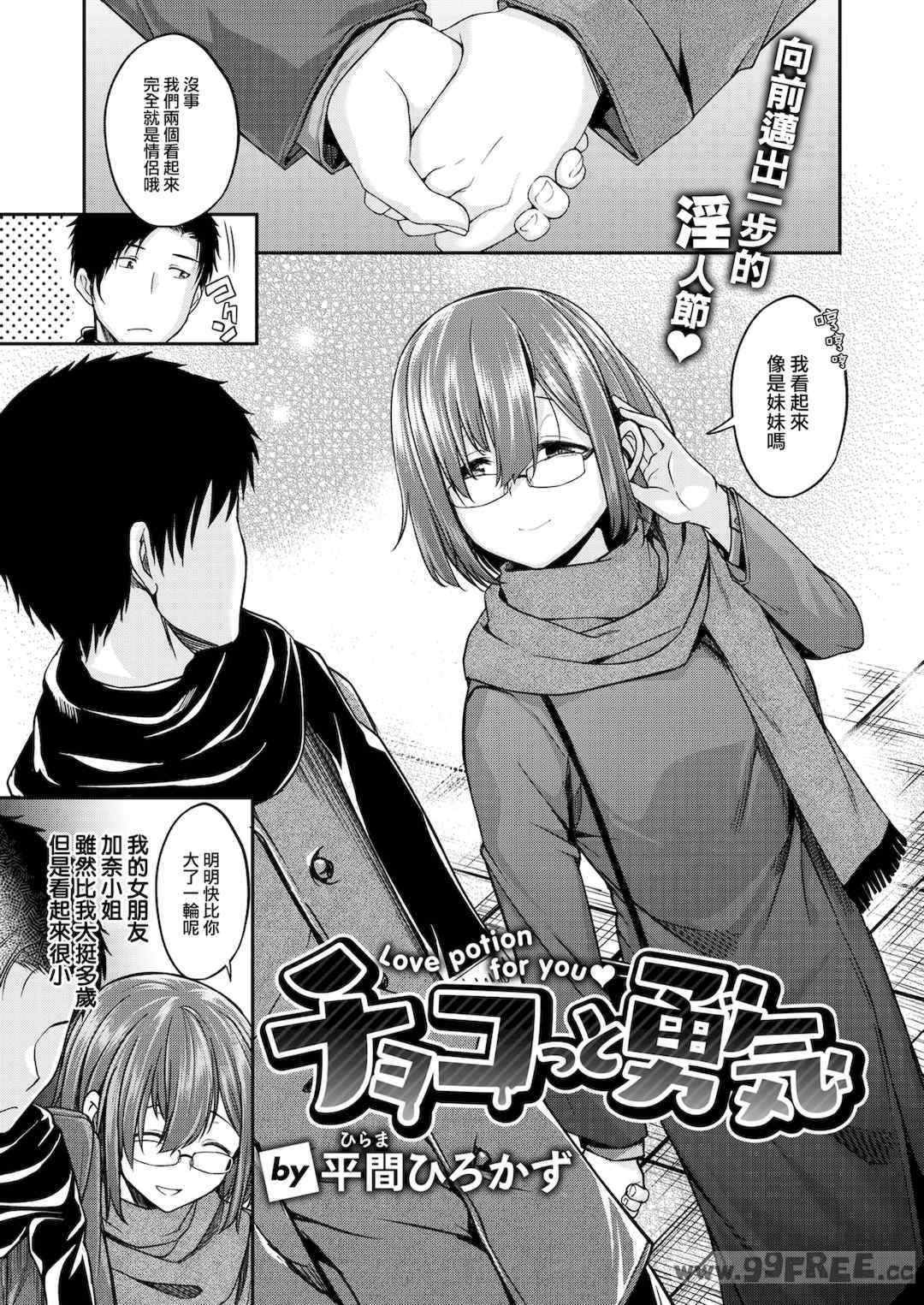 [平間ひろかず] びっちいんえんじぇる