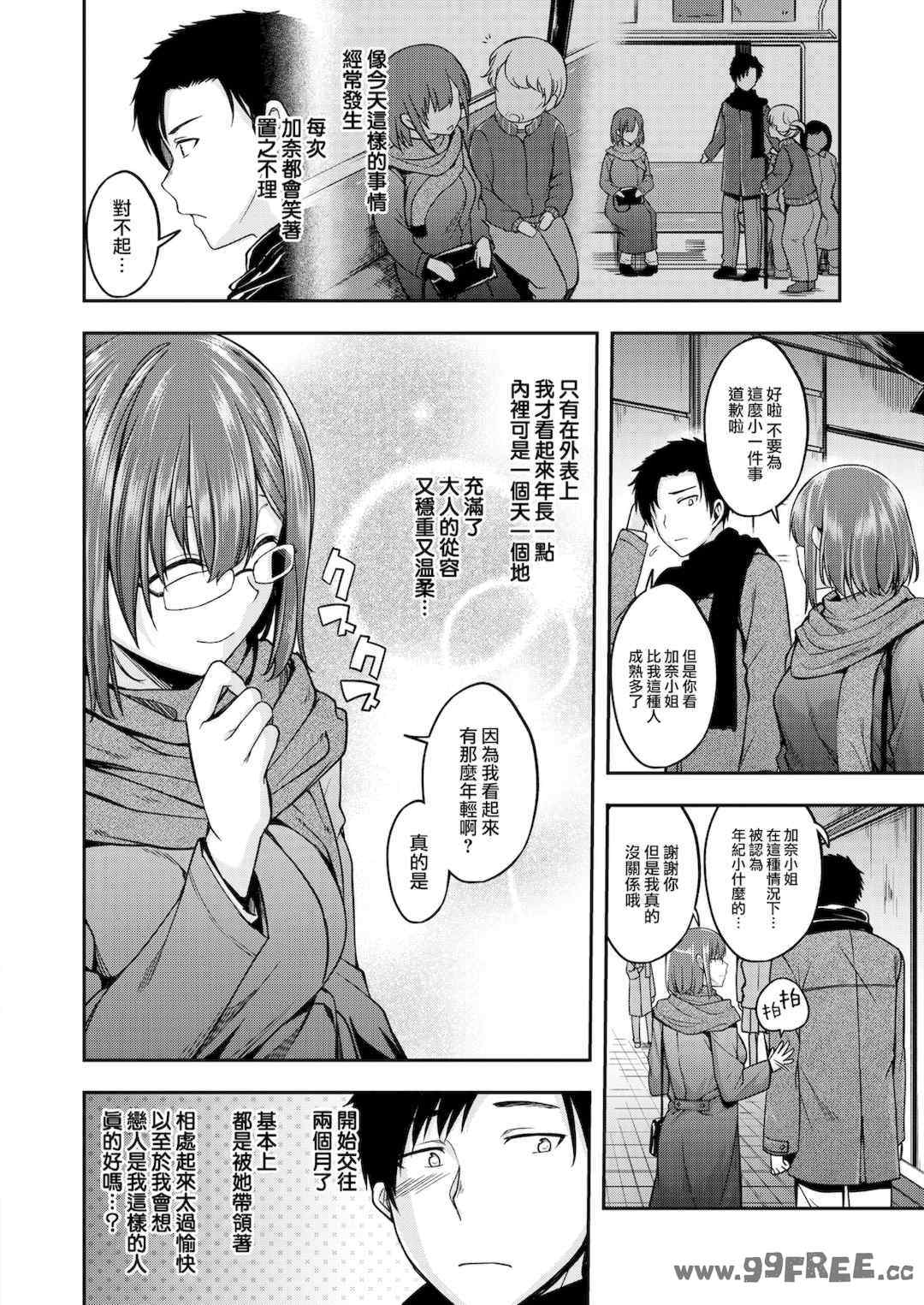 [平間ひろかず] びっちいんえんじぇる