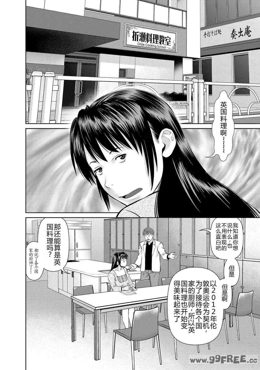 [usi] 夫にナイショで味見して♥ 2｜背着老公偷偷尝味道 2