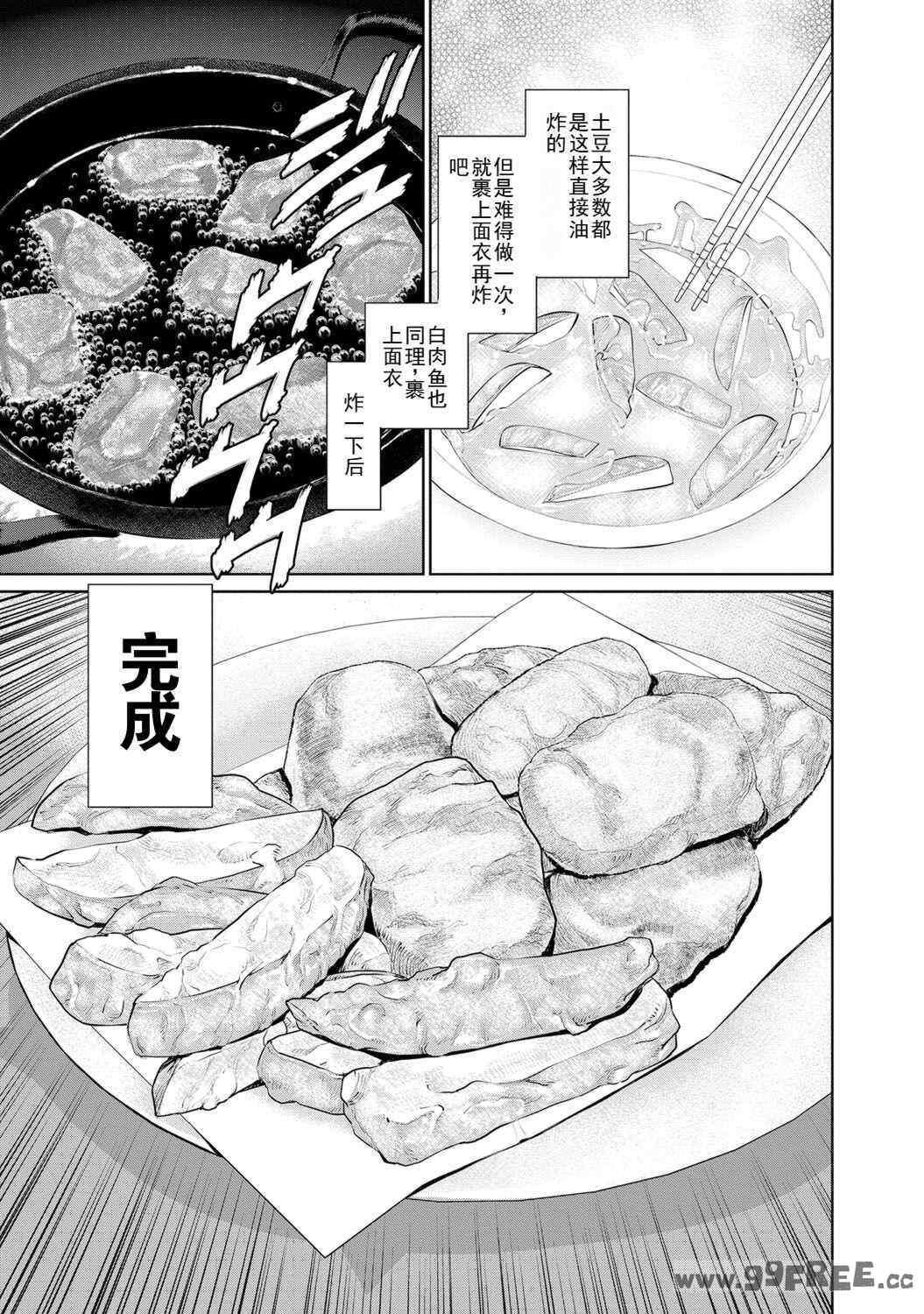 [usi] 夫にナイショで味見して♥ 2｜背着老公偷偷尝味道 2