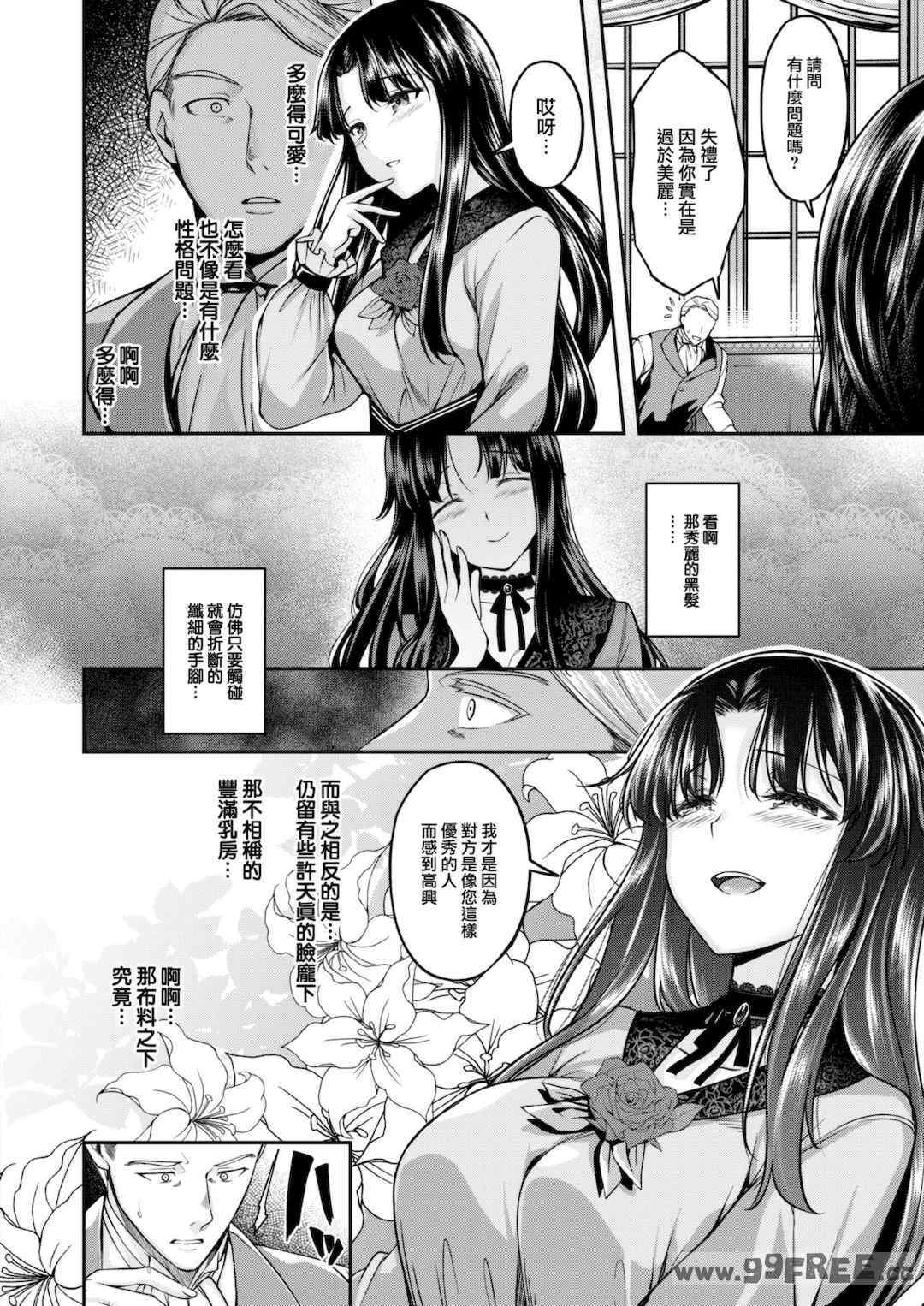 [平間ひろかず] びっちいんえんじぇる