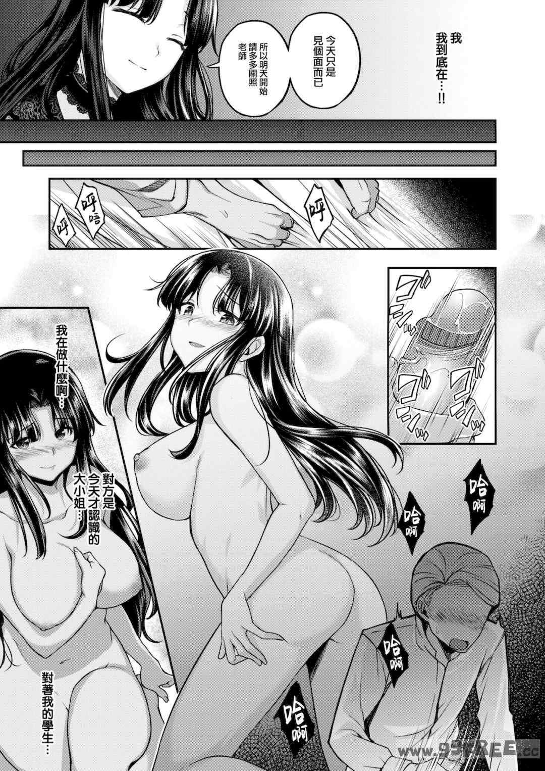 [平間ひろかず] びっちいんえんじぇる