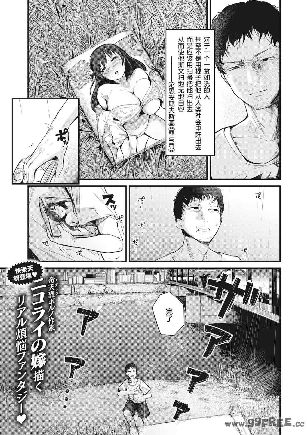 [ニコライの嫁] 奇天烈ポルノ全集