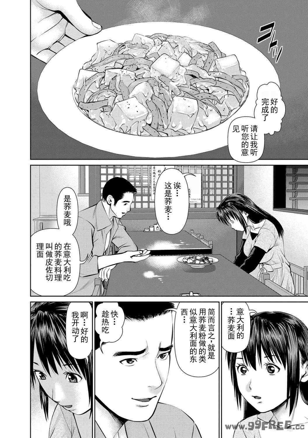 [usi] 夫にナイショで味見して♥ 2｜背着老公偷偷尝味道 2