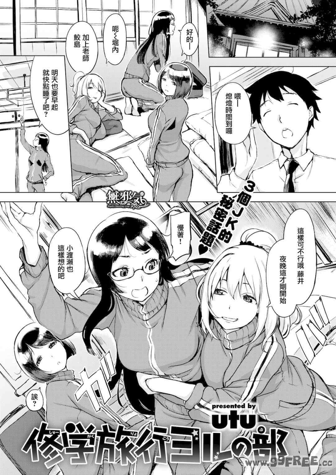 [utu] くちどけピース！｜入口即化PEACE！