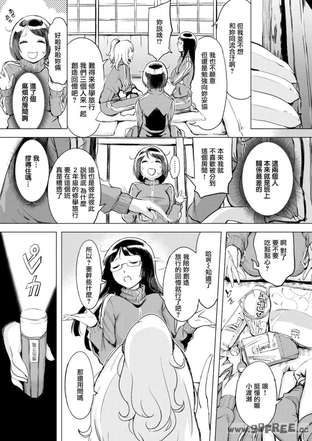 [utu] くちどけピース！｜入口即化PEACE！