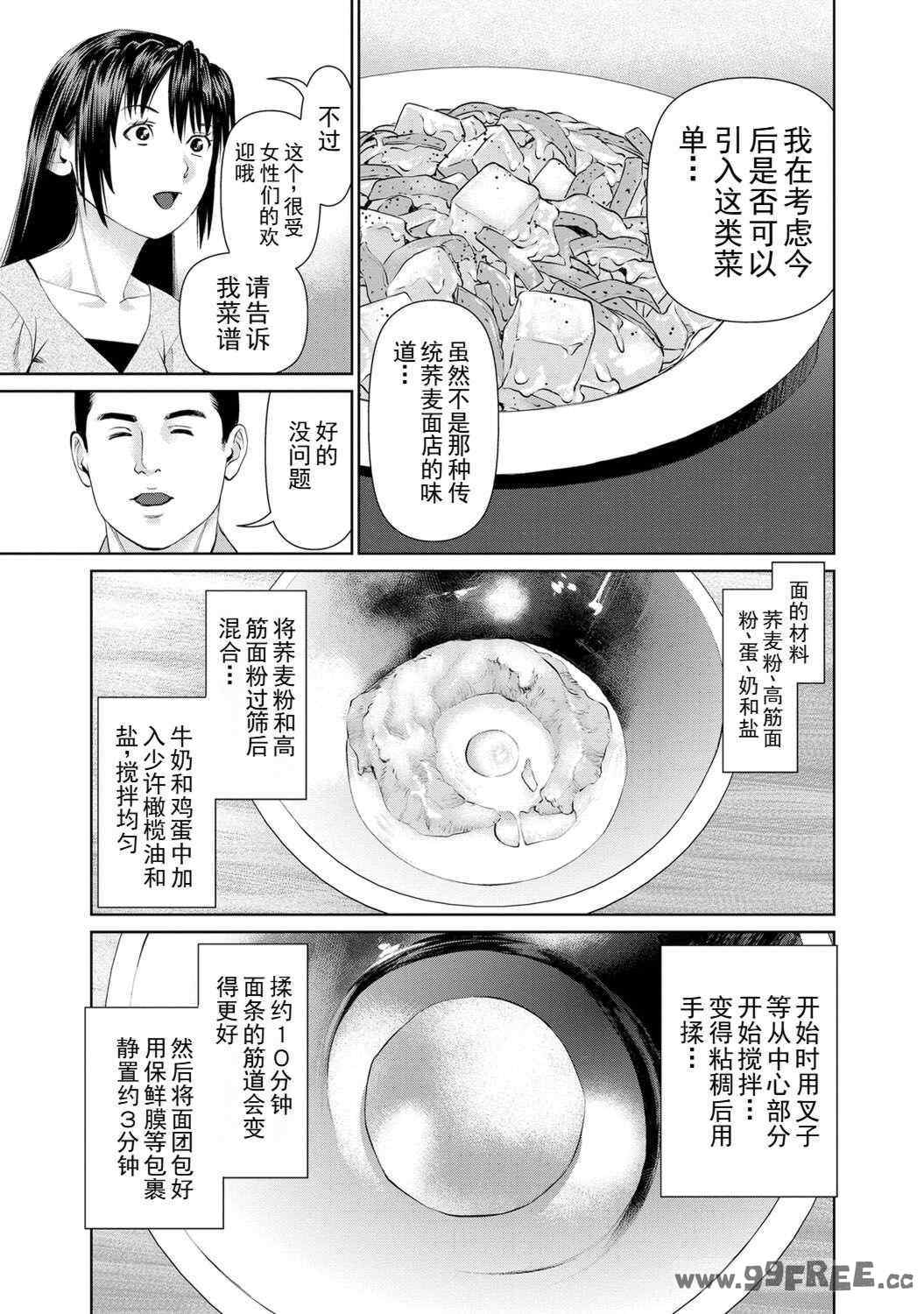 [usi] 夫にナイショで味見して♥ 2｜背着老公偷偷尝味道 2