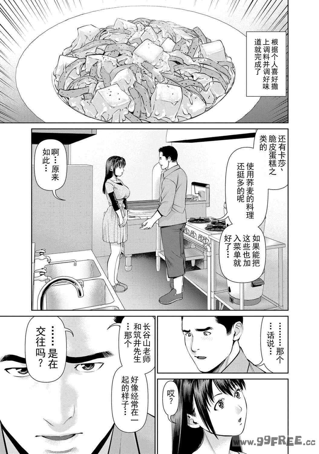 [usi] 夫にナイショで味見して♥ 2｜背着老公偷偷尝味道 2