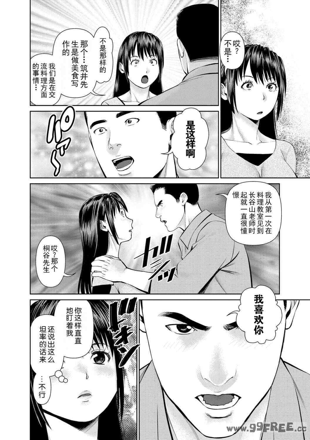 [usi] 夫にナイショで味見して♥ 2｜背着老公偷偷尝味道 2