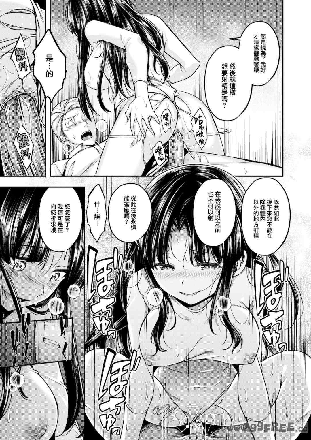 [平間ひろかず] びっちいんえんじぇる