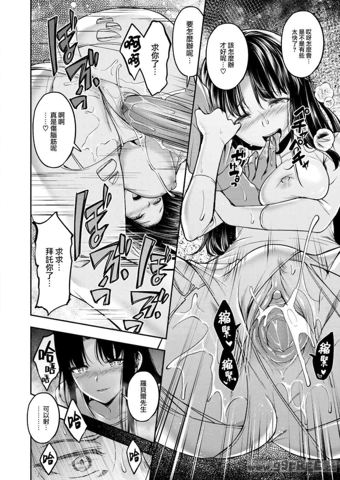 [平間ひろかず] びっちいんえんじぇる