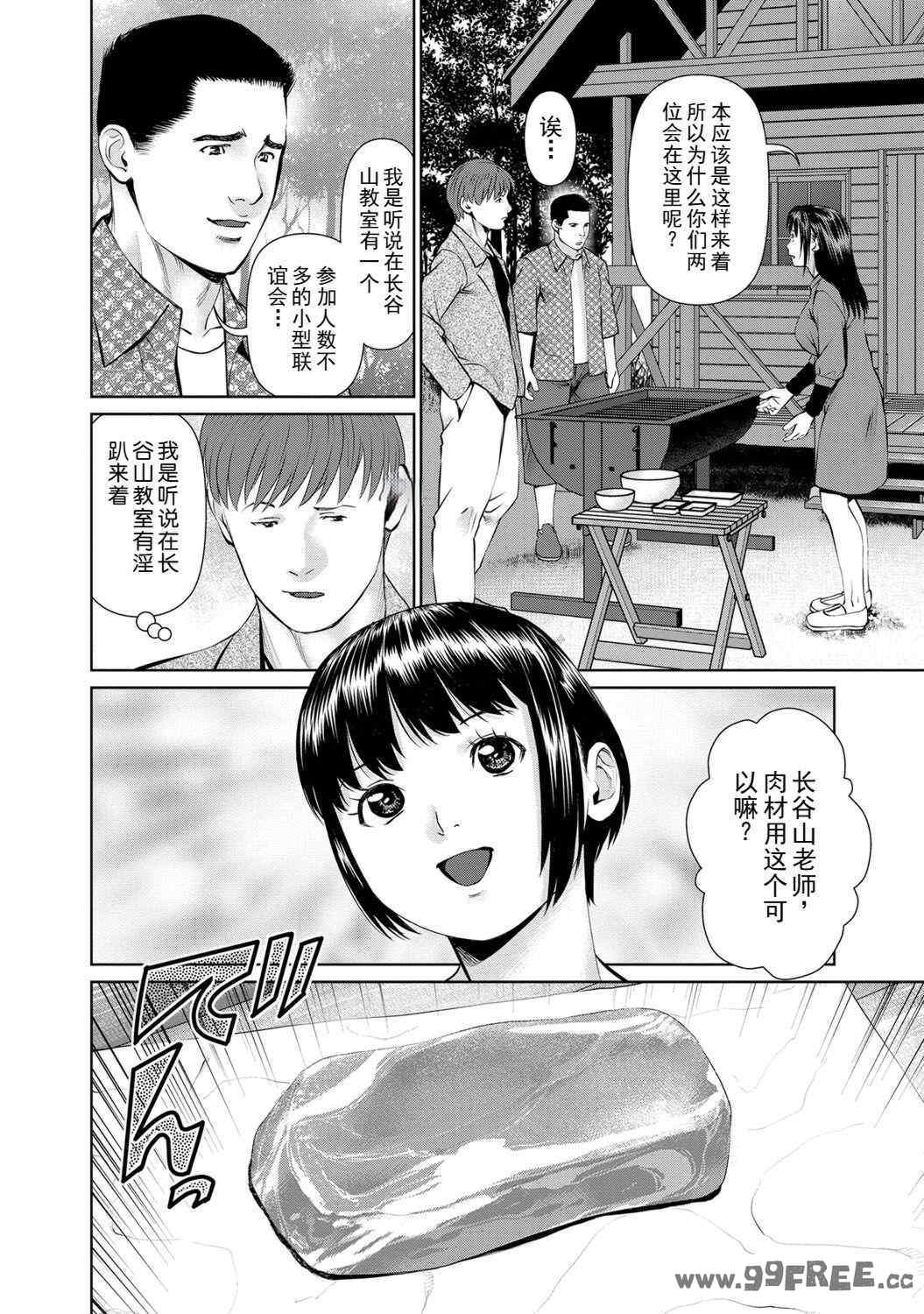 [usi] 夫にナイショで味見して♥ 2｜背着老公偷偷尝味道 2