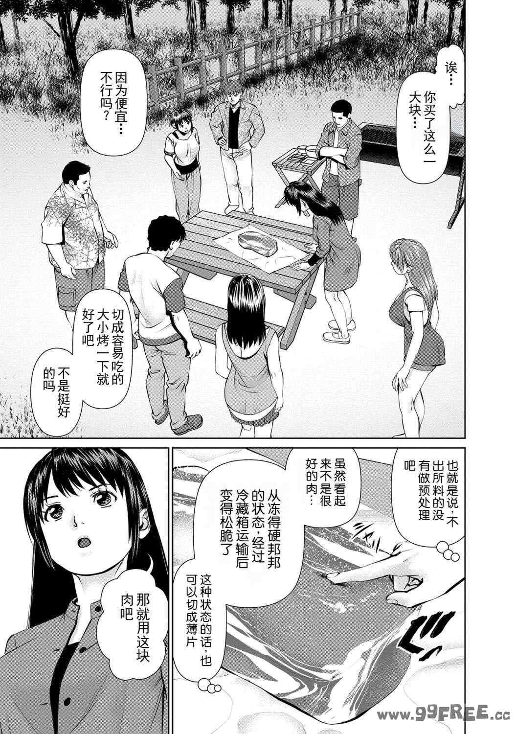 [usi] 夫にナイショで味見して♥ 2｜背着老公偷偷尝味道 2