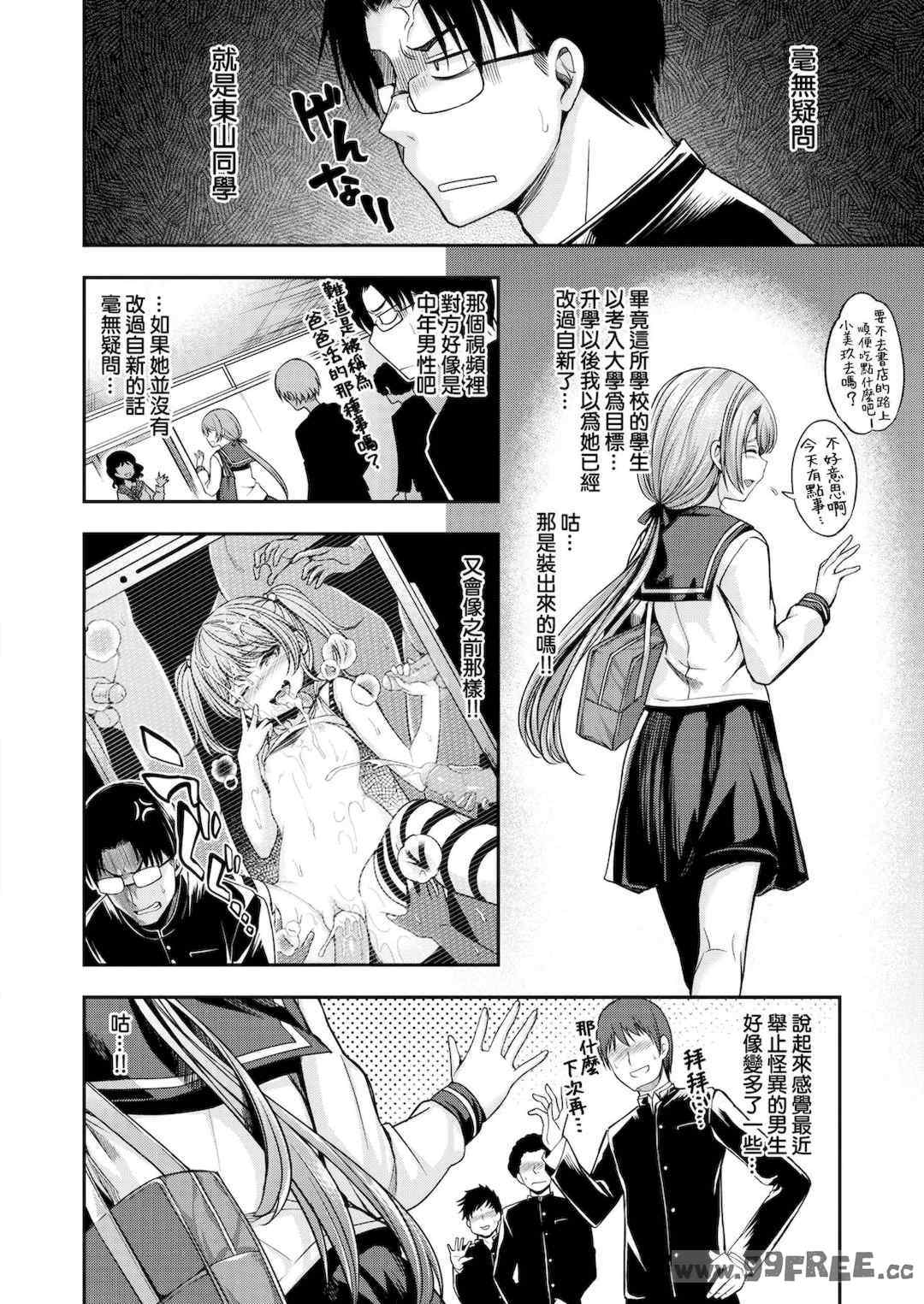 [平間ひろかず] びっちいんえんじぇる