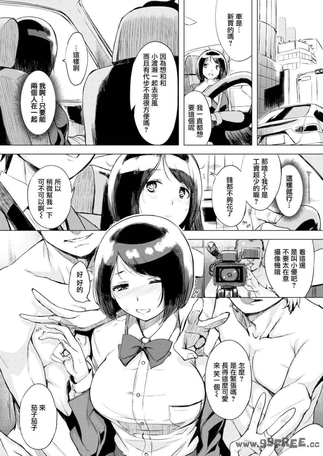 [utu] くちどけピース！｜入口即化PEACE！