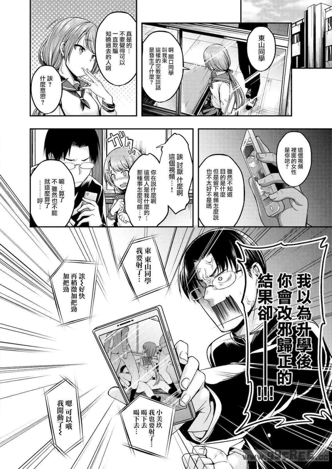 [平間ひろかず] びっちいんえんじぇる