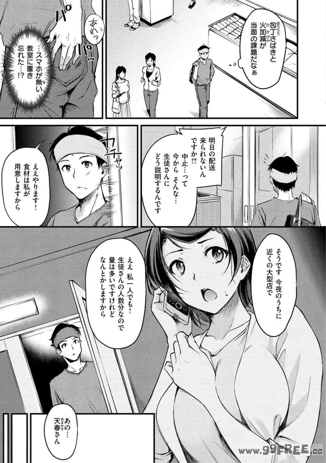 [れぐでく] ふしだらワーキング