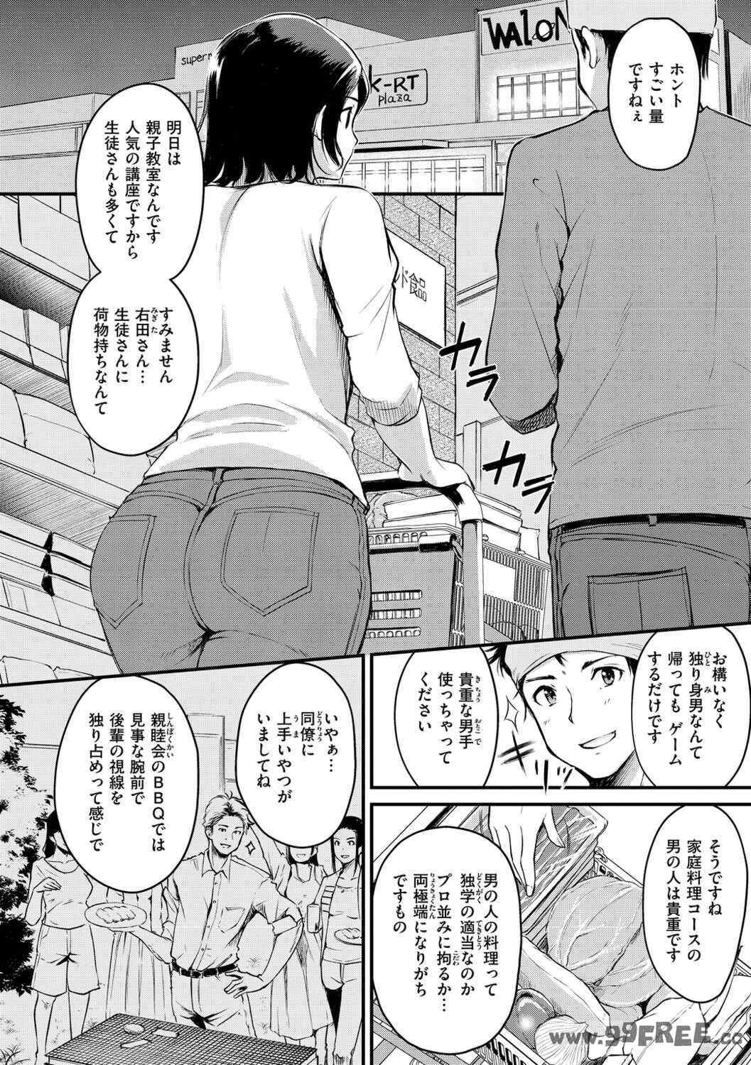 [れぐでく] ふしだらワーキング