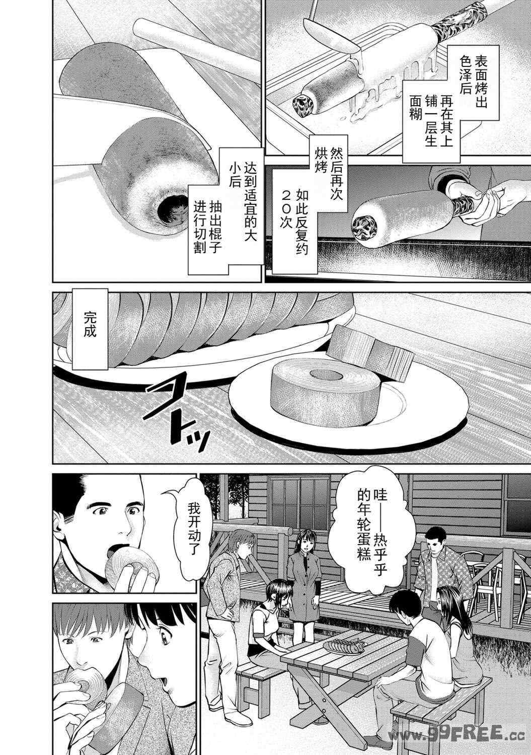 [usi] 夫にナイショで味見して♥ 2｜背着老公偷偷尝味道 2