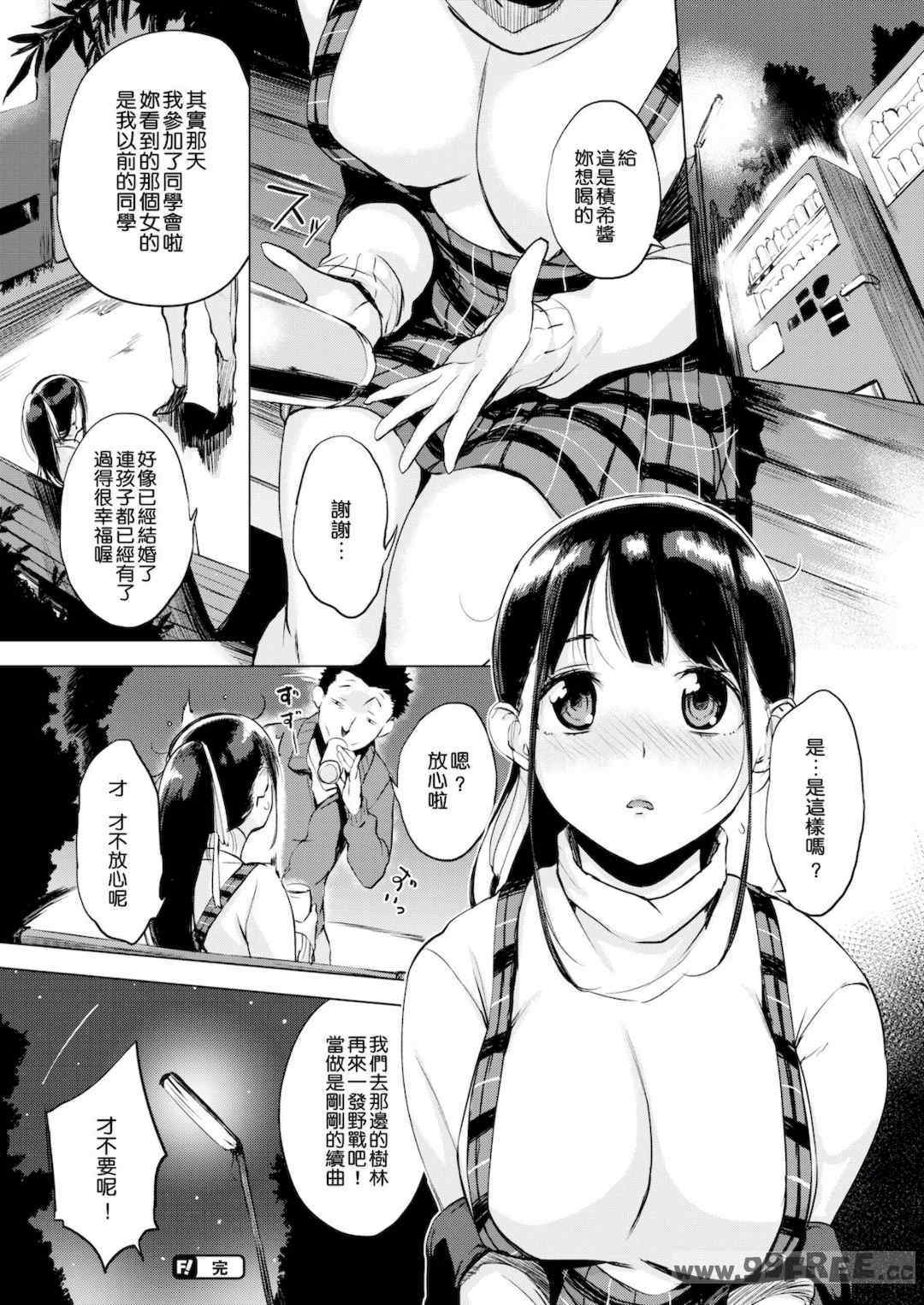 [utu] はんじゅくチェリー｜櫻桃半熟時