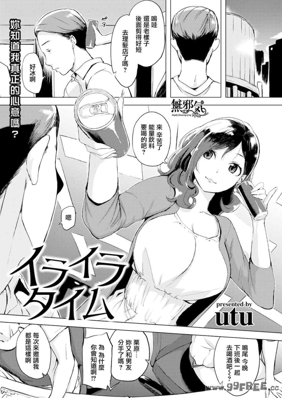 [utu] くちどけピース！｜入口即化PEACE！