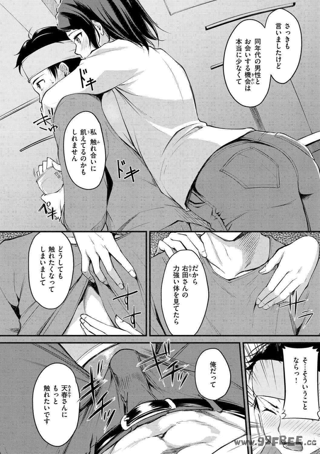 [れぐでく] ふしだらワーキング