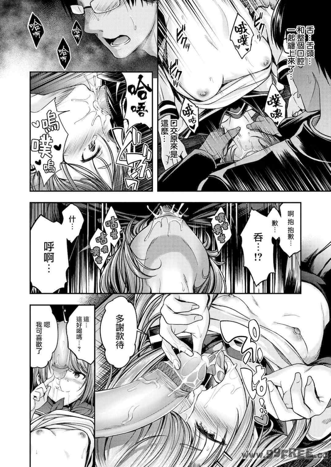 [平間ひろかず] びっちいんえんじぇる